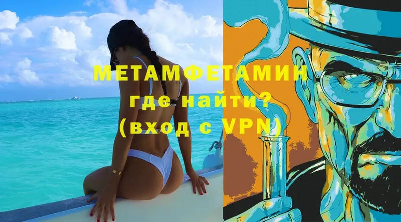 цены   omg ONION  Метамфетамин Methamphetamine  Петровск-Забайкальский 